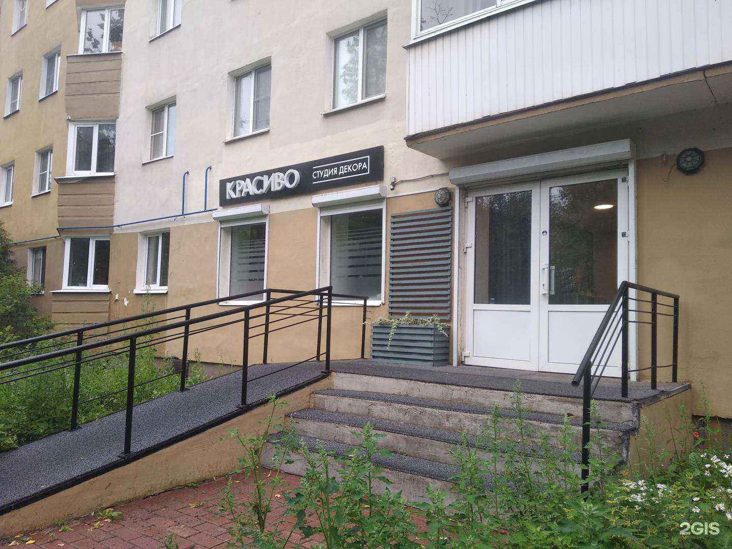 Отзывы на компанию КРАСИВО в г. Великий Новгород c фото