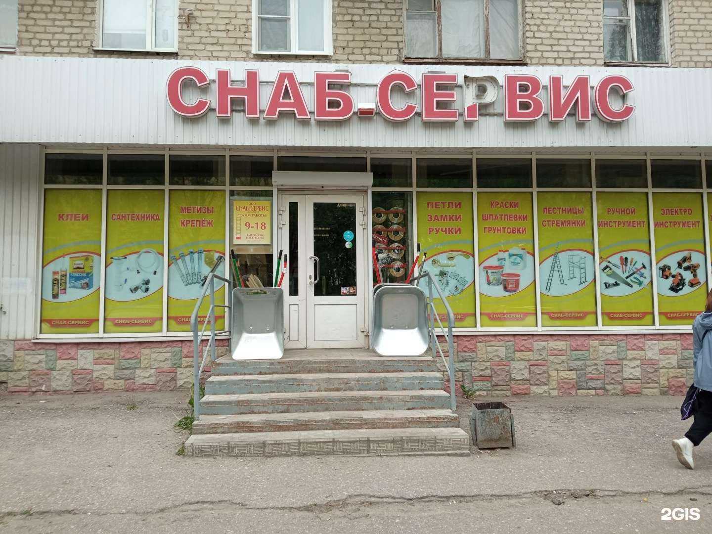 Отзывы на компанию Снаб-Сервис в г. Пенза c фото