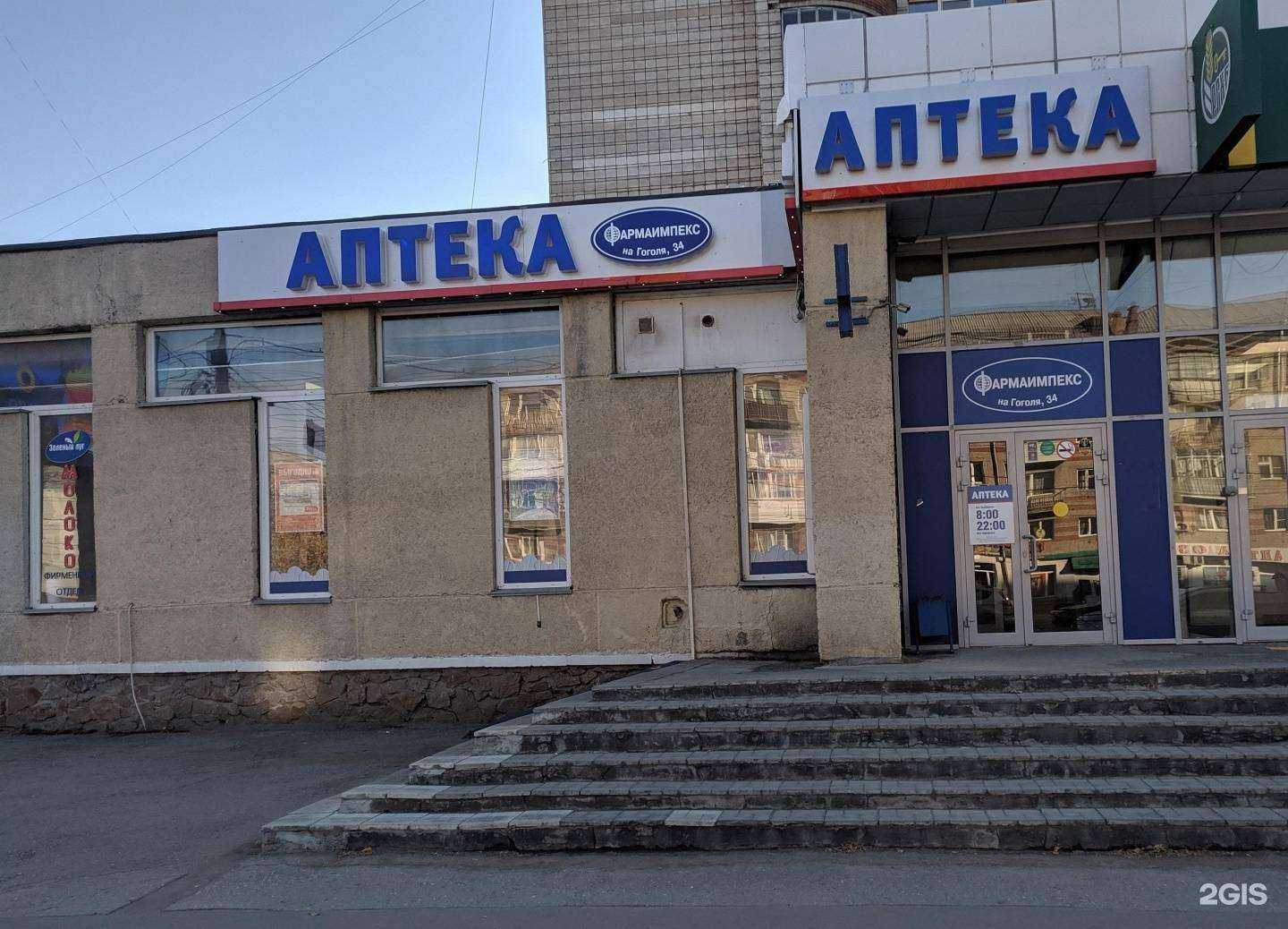 Отзывы на компанию Фармаимпекс в г. Новосибирск c фото