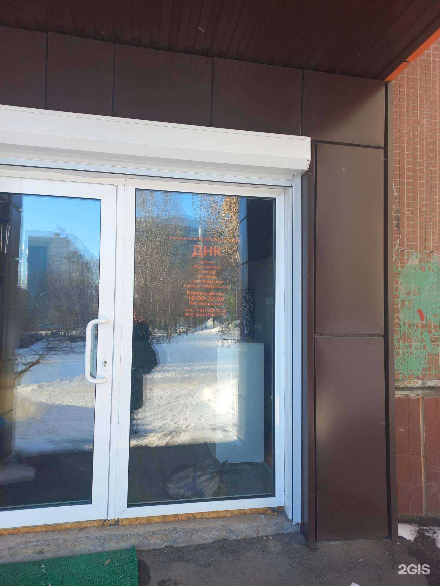 Отзывы на компанию ДНК в Самаре c фото