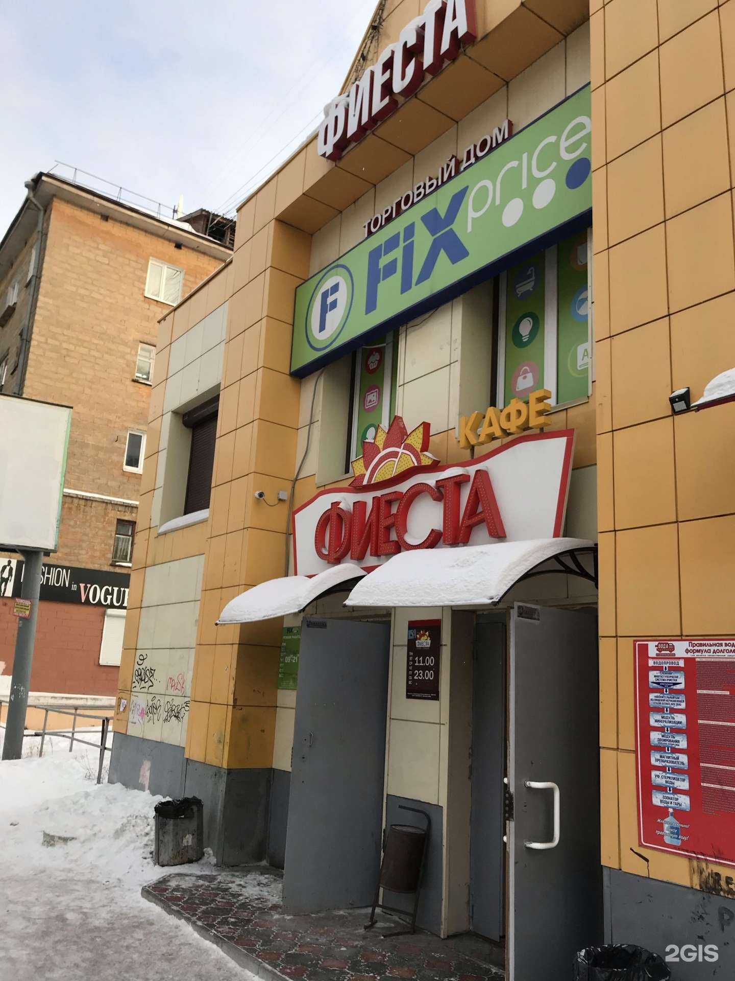 Отзывы на компанию Fix Price в Нижнем Тагиле c фото