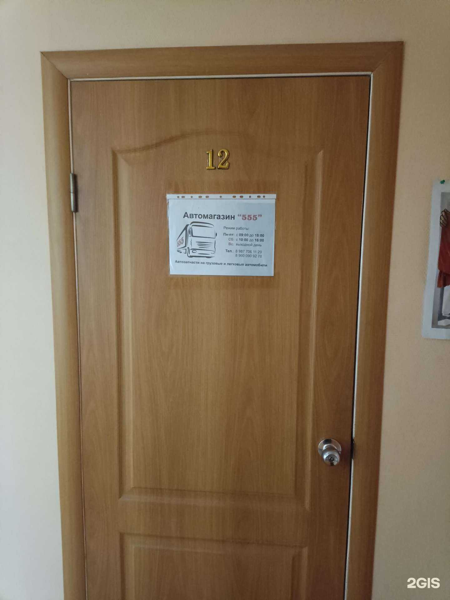 Отзывы на компанию 555 в Йошкар-Оле c фото