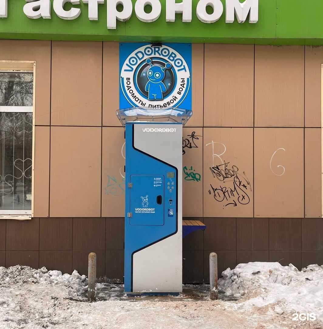 Отзывы на компанию Vodorobot в Челябинске c фото