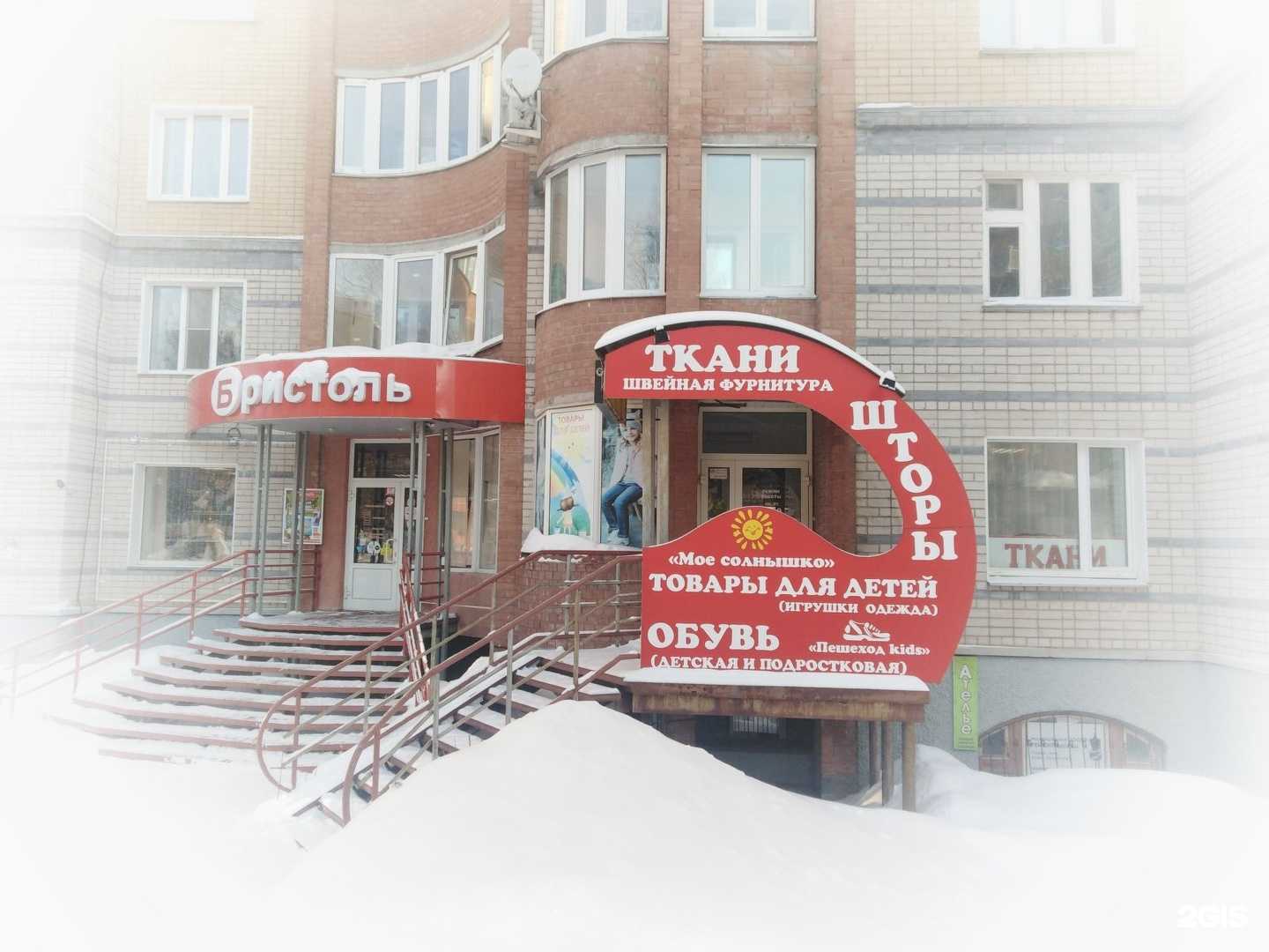 Отзывы на компанию Пешеход kids в г. Киров c фото