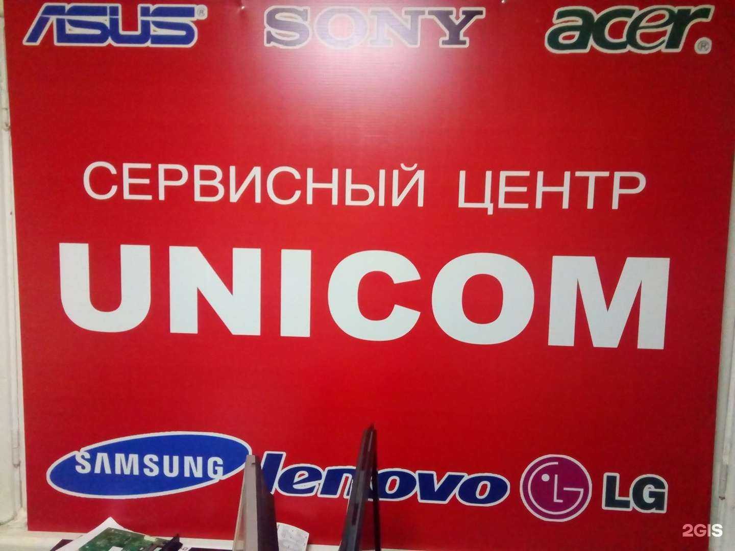 Отзывы на компанию Unicom в г. Саяногорск c фото