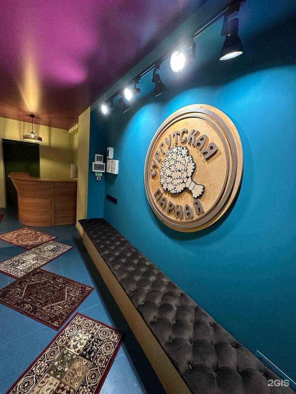 Отзывы на компанию Сургутская парная в г. Сургут c фото