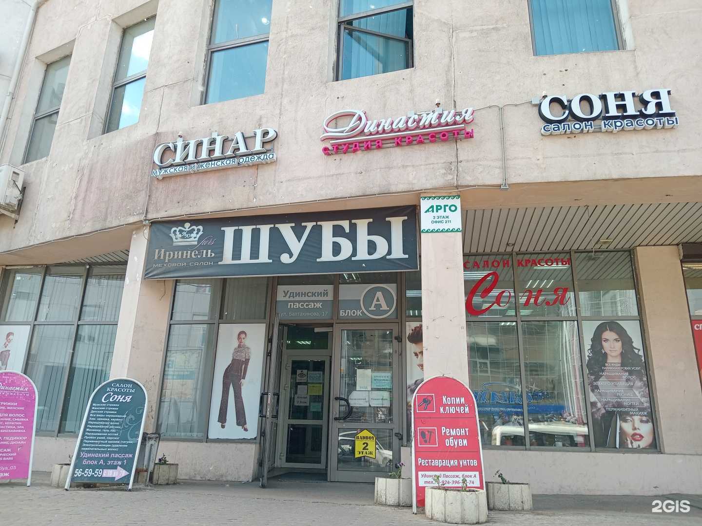 Отзывы на компанию Жар-птица в г. Улан-Удэ c фото