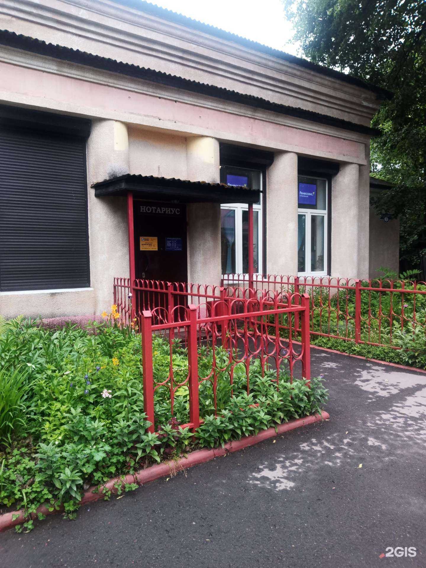 Отзывы на компанию Ренессанс страхование в г. Чехов c фото