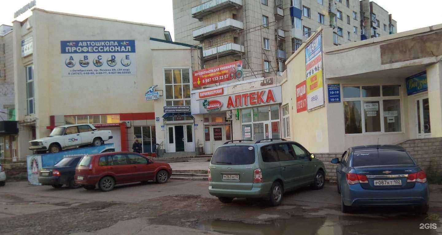 Отзывы на компанию Фармленд в г. Октябрьский c фото