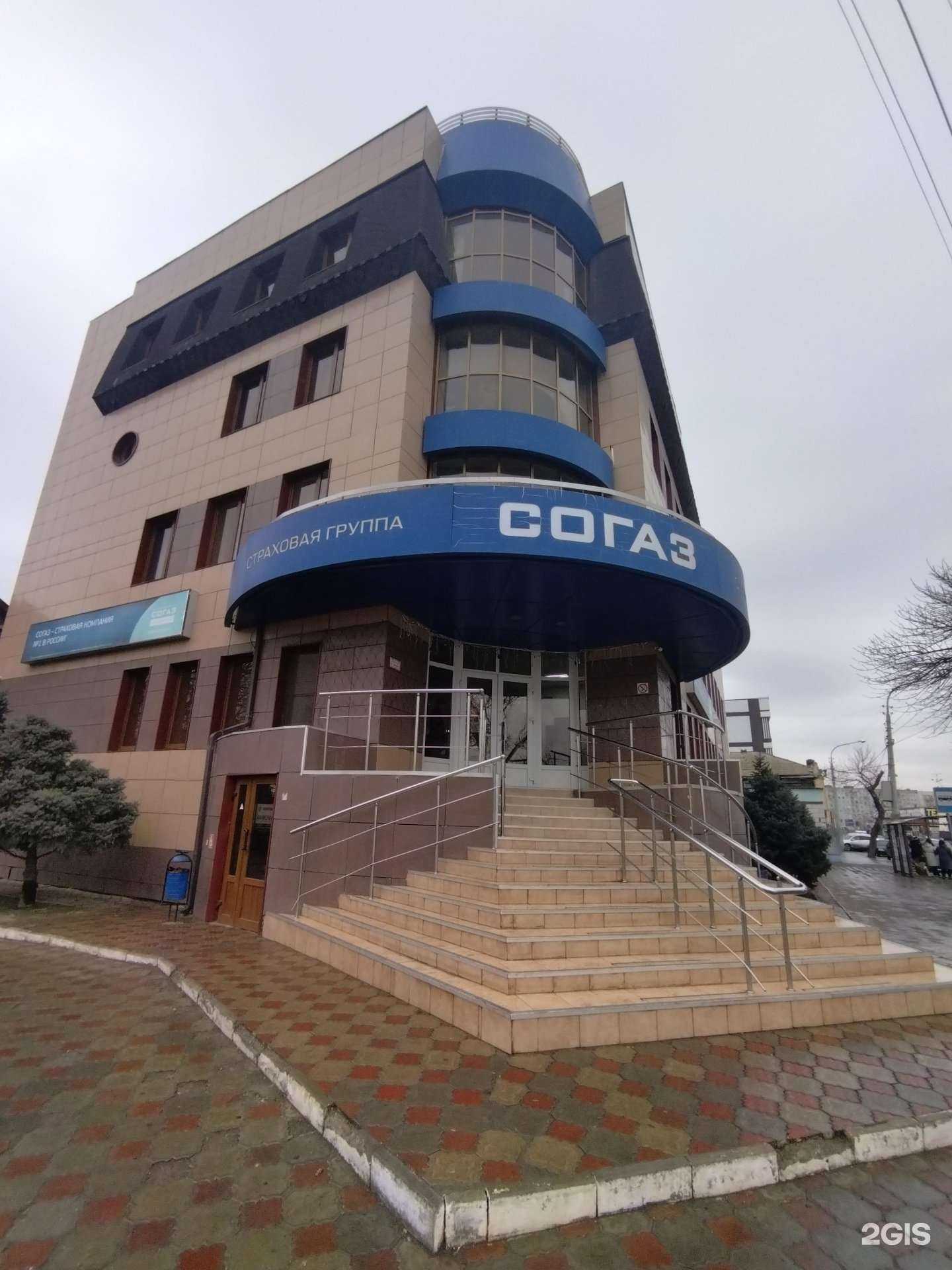 Отзывы на компанию СОГАЗ-мед в Астрахани c фото - фотография 2 из 2