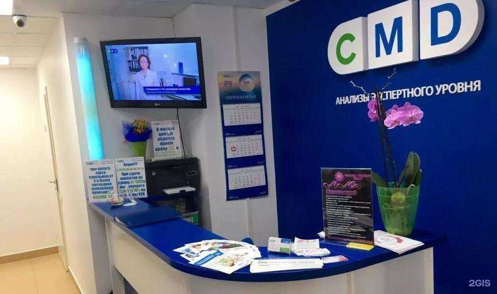 Отзывы на компанию CMD в г. Солнечногорск c фото