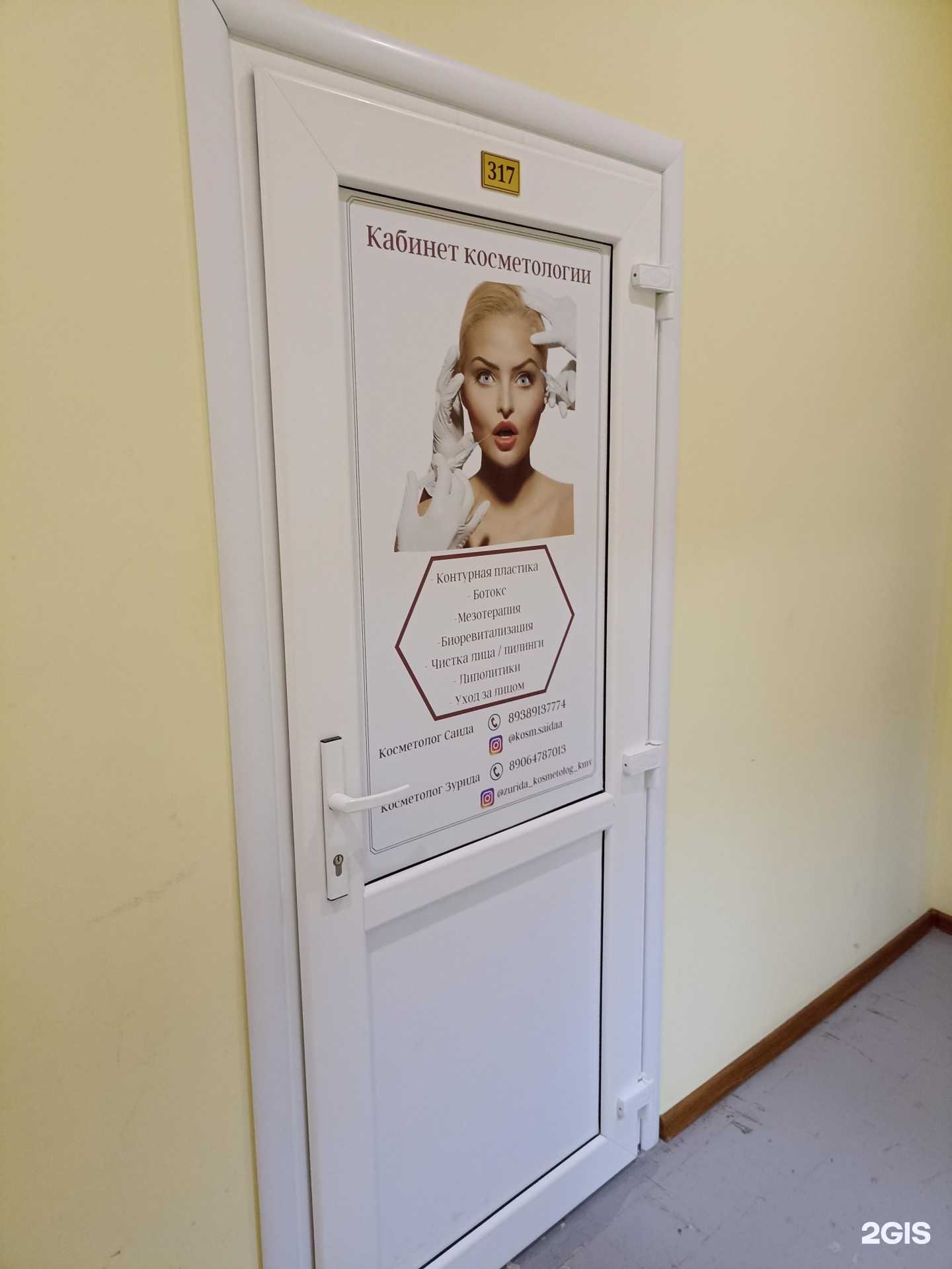 Отзывы на компанию Кабинет косметологии в Пятигорске c фото
