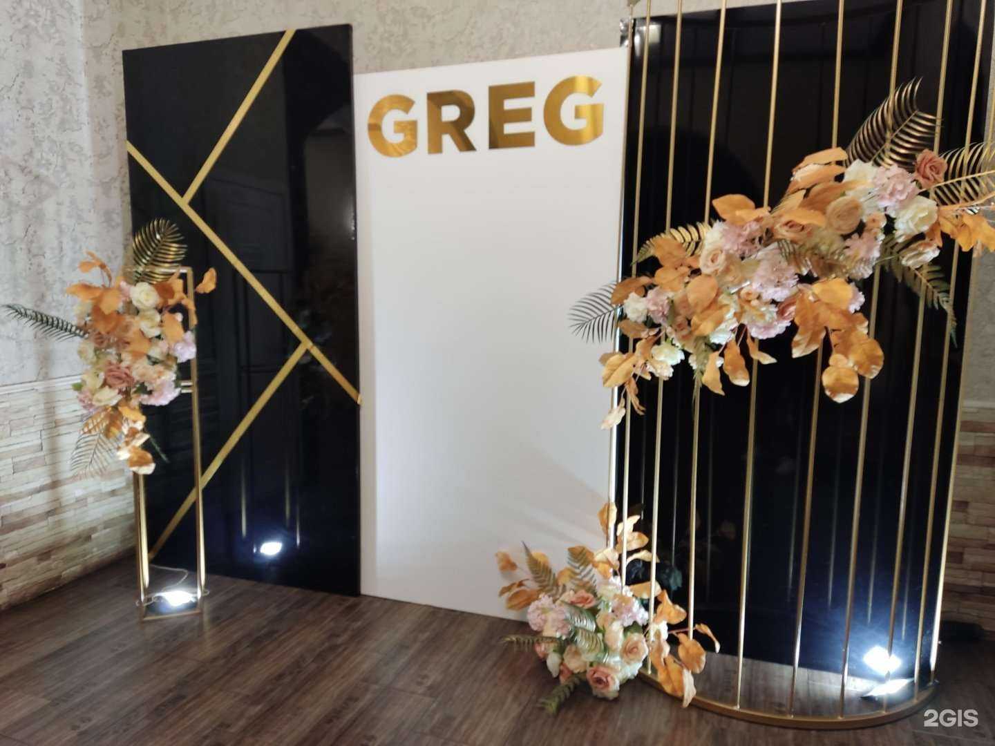 Отзывы на компанию GREG в г. Стерлитамак c фото