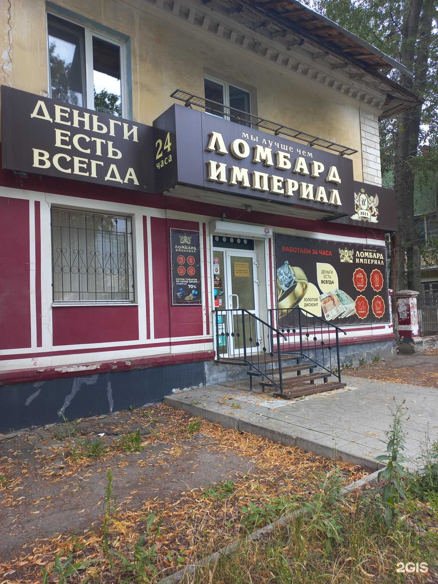 Отзывы на компанию Империал в Самаре c фото