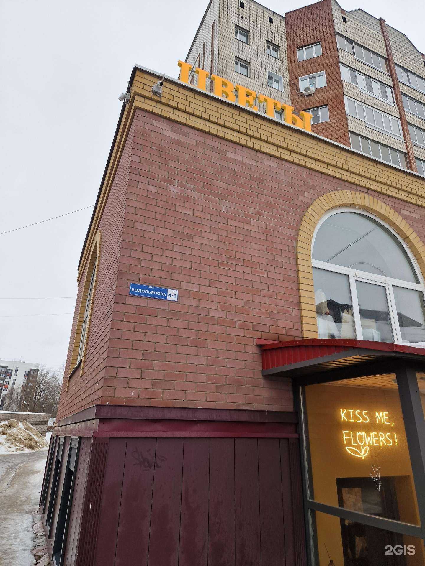 Отзывы на компанию Kiss Me Flowers в г. Сыктывкар c фото