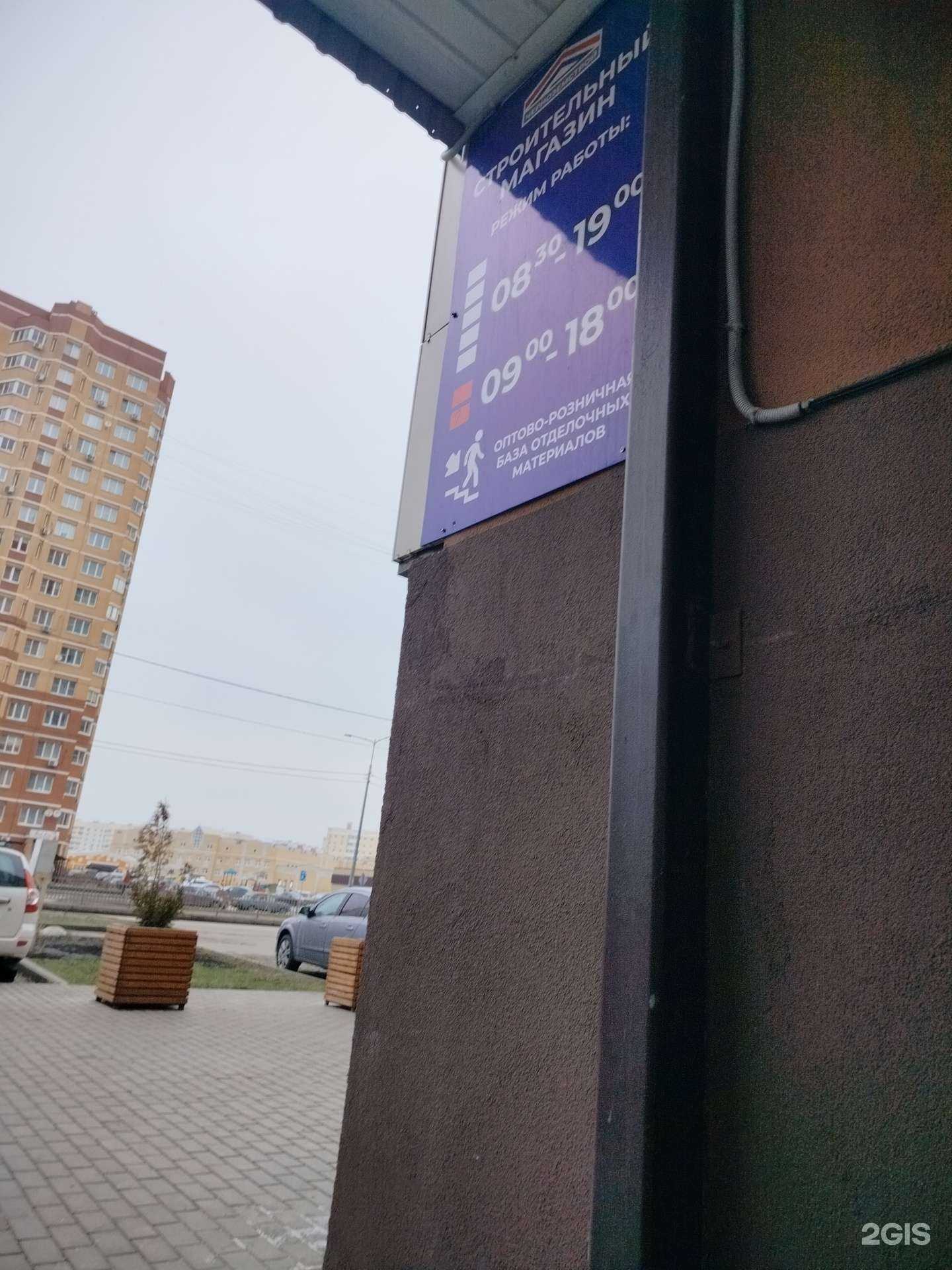 Отзывы на компанию Черноземстрой в г. Липецк c фото