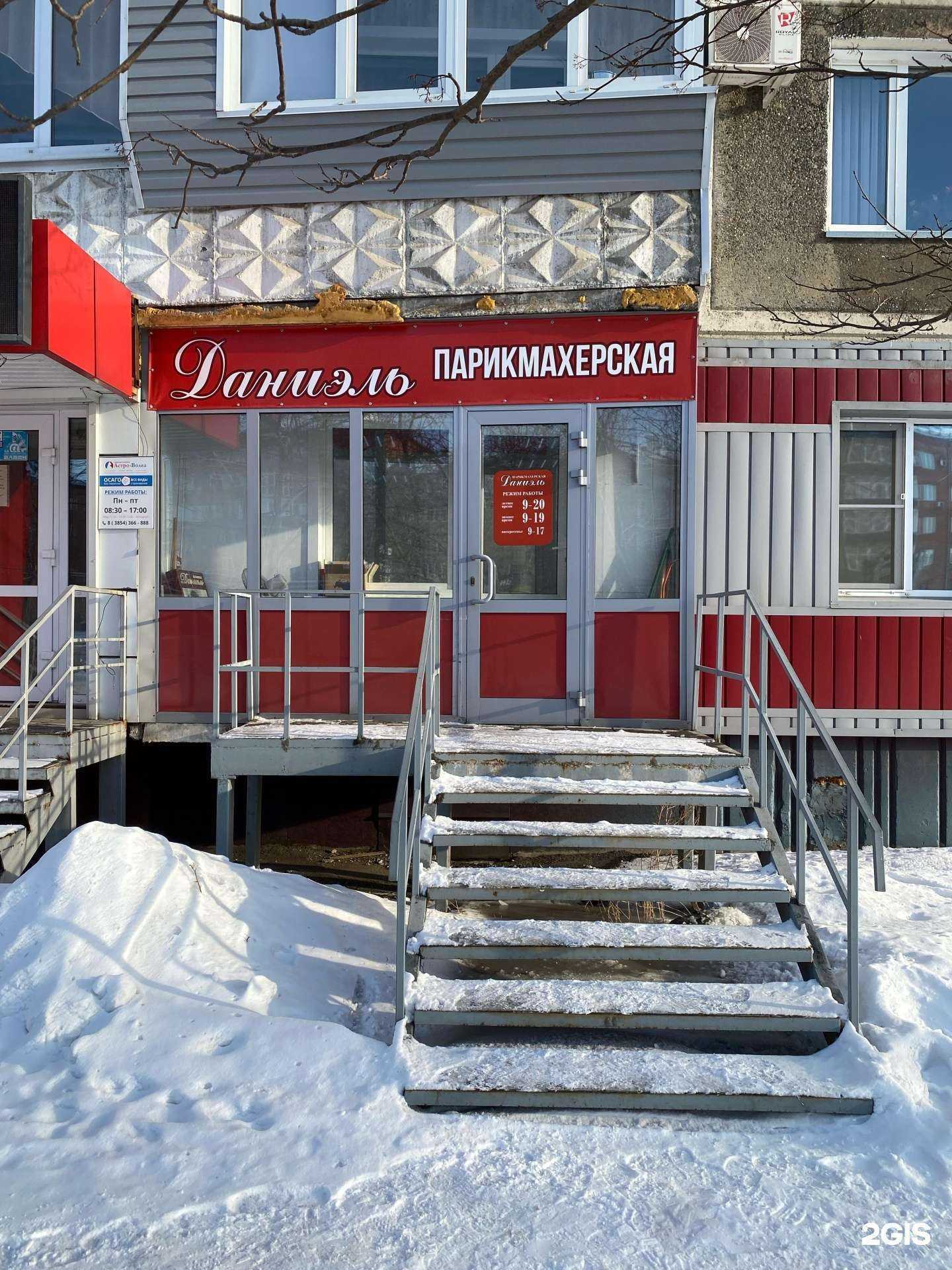 Отзывы на компанию Даниэль в Бийске c фото