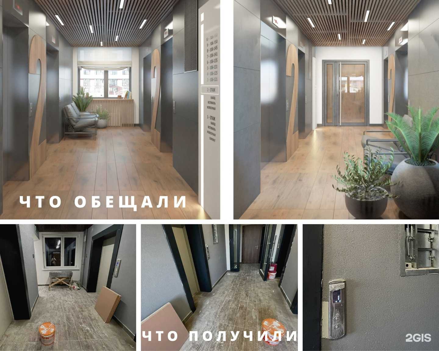 Отзывы на компанию TEN девелопмент в г. Екатеринбург c фото