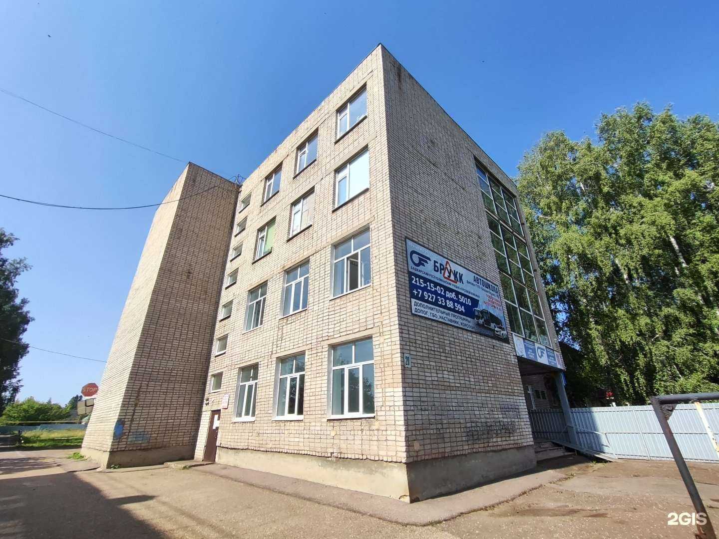 Отзывы на компанию Брукк в Бирске c фото