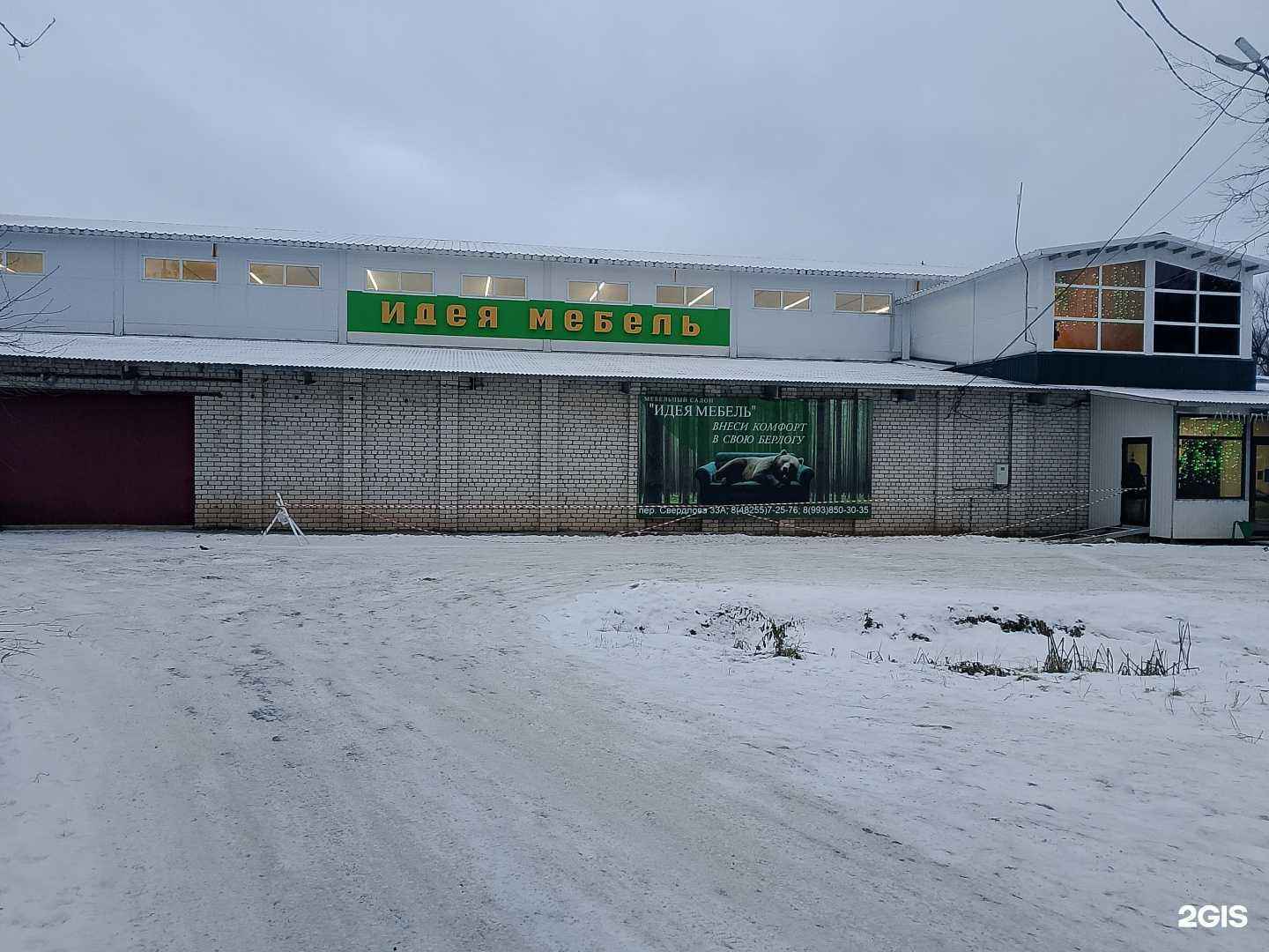 Отзывы на компанию Идея-Мебель в Удомли c фото