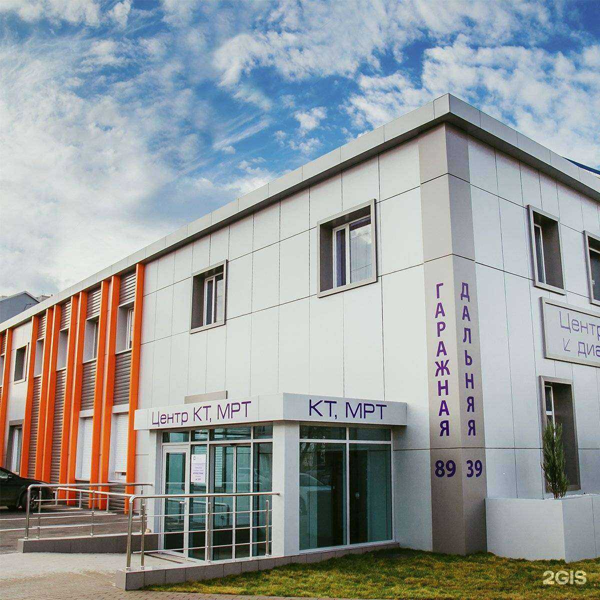 Отзывы на компанию Центр диагностики КТ и МРТ в Краснодаре c фото