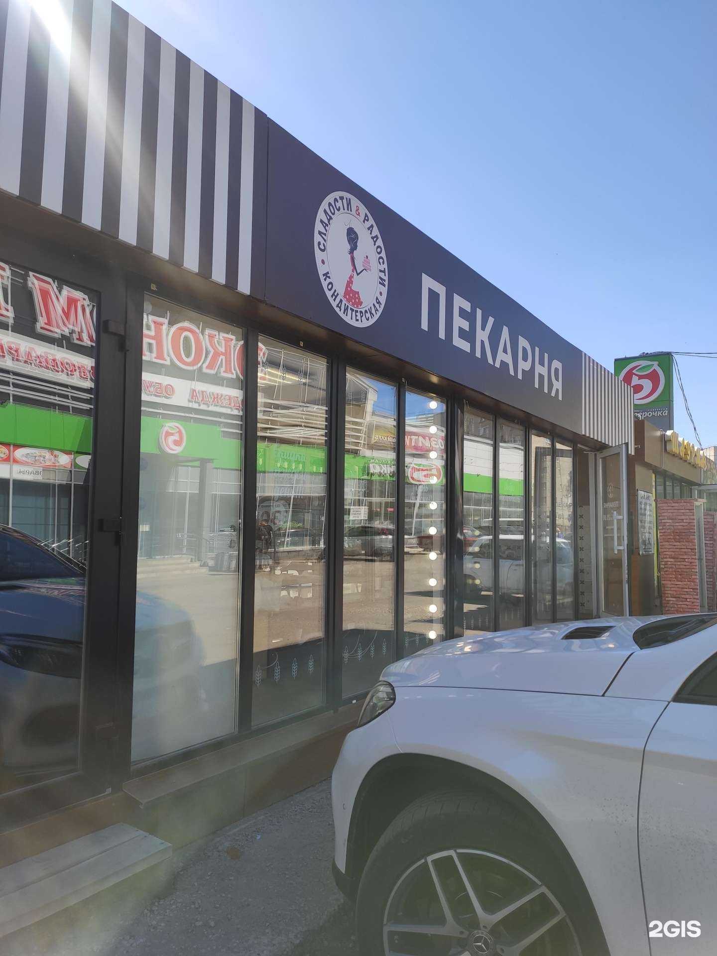 Отзывы на компанию Сладости&Радости в Кирове c фото