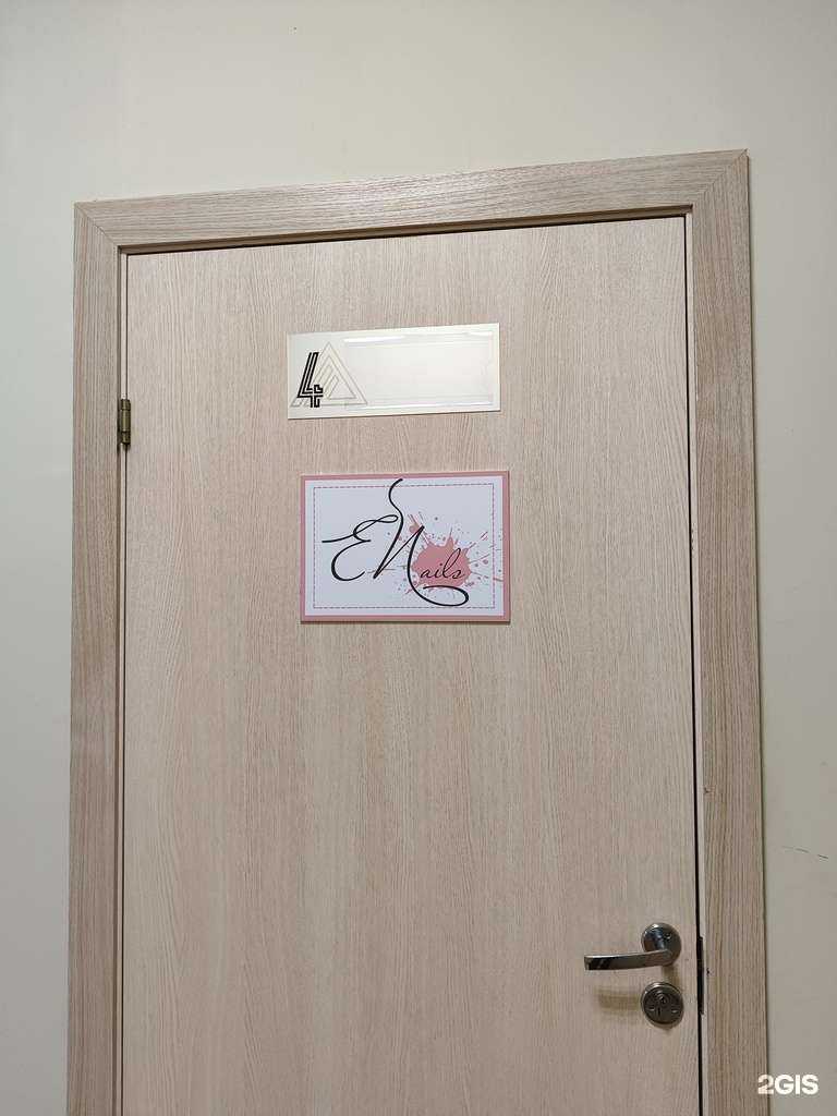 Отзывы на компанию Enails в Отрадном c фото