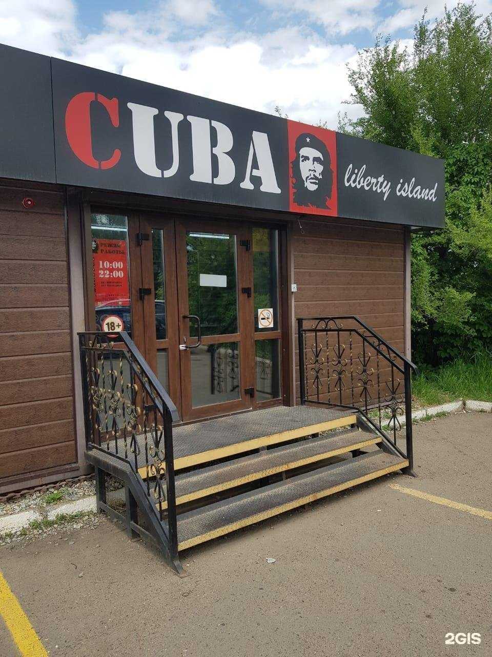 Отзывы на компанию Cuba в г. Уссурийск c фото