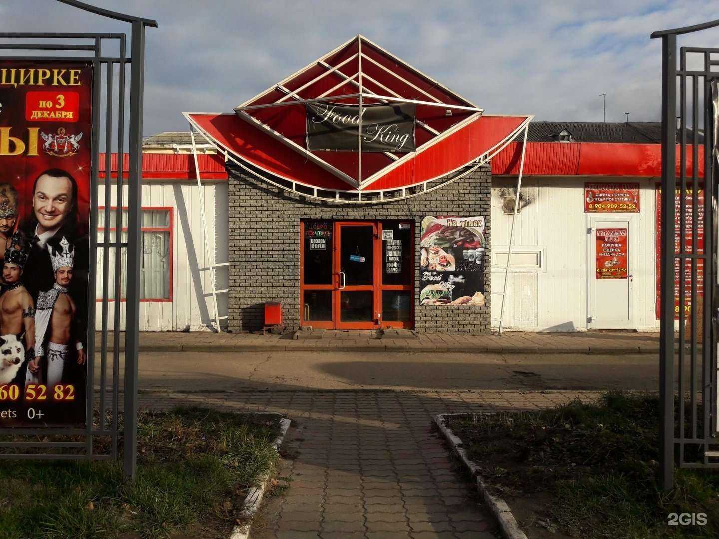 Отзывы на компанию Food king в г. Нижний Новгород c фото