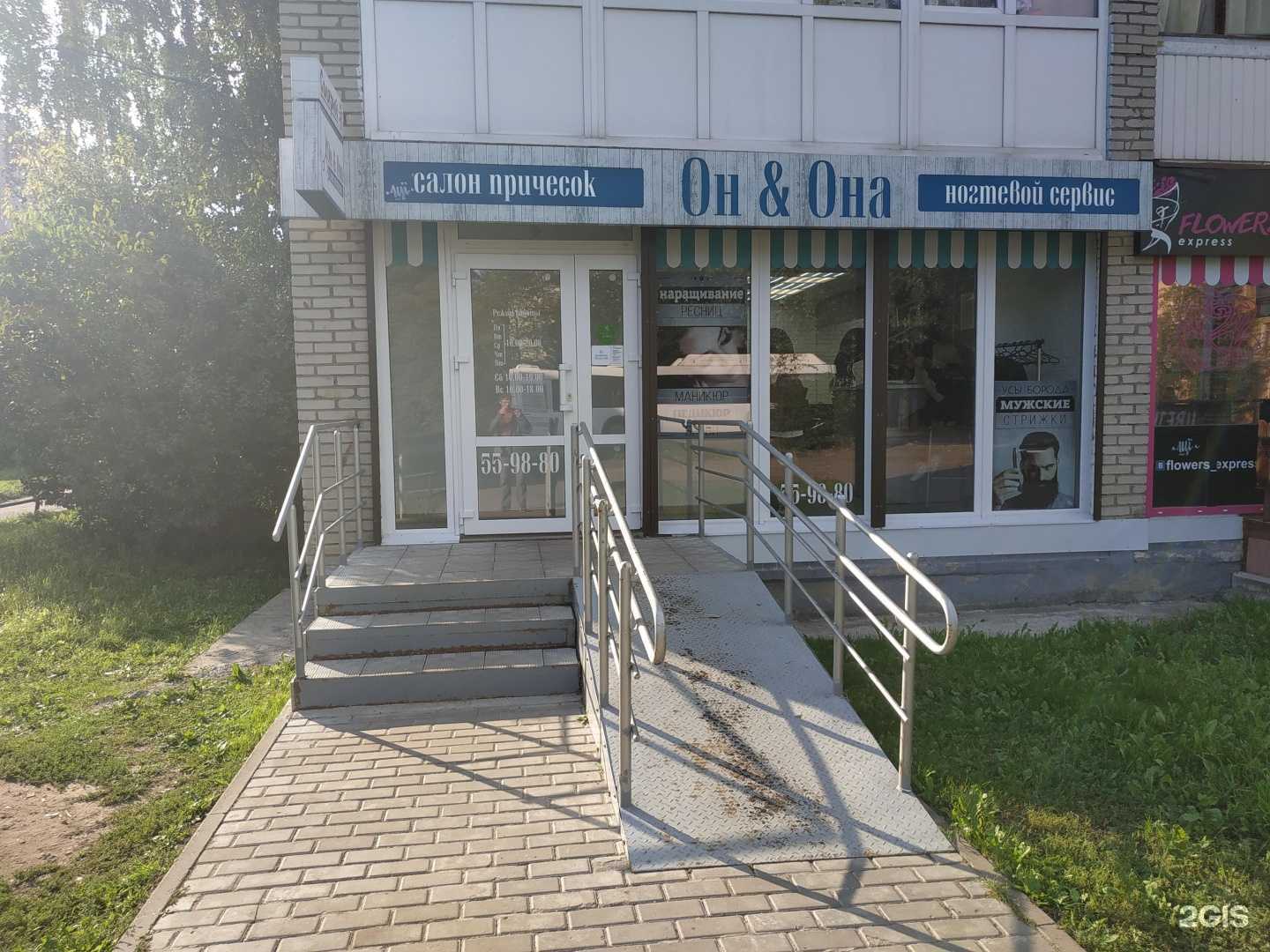 Отзывы на компанию Он и Она в г. Великий Новгород c фото