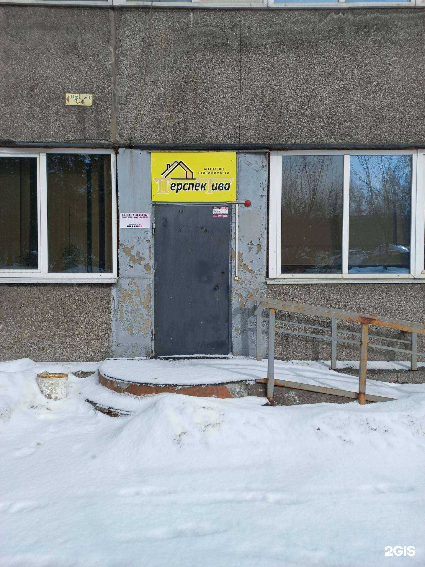 Отзывы на компанию Перспектива в г. Иркутск c фото