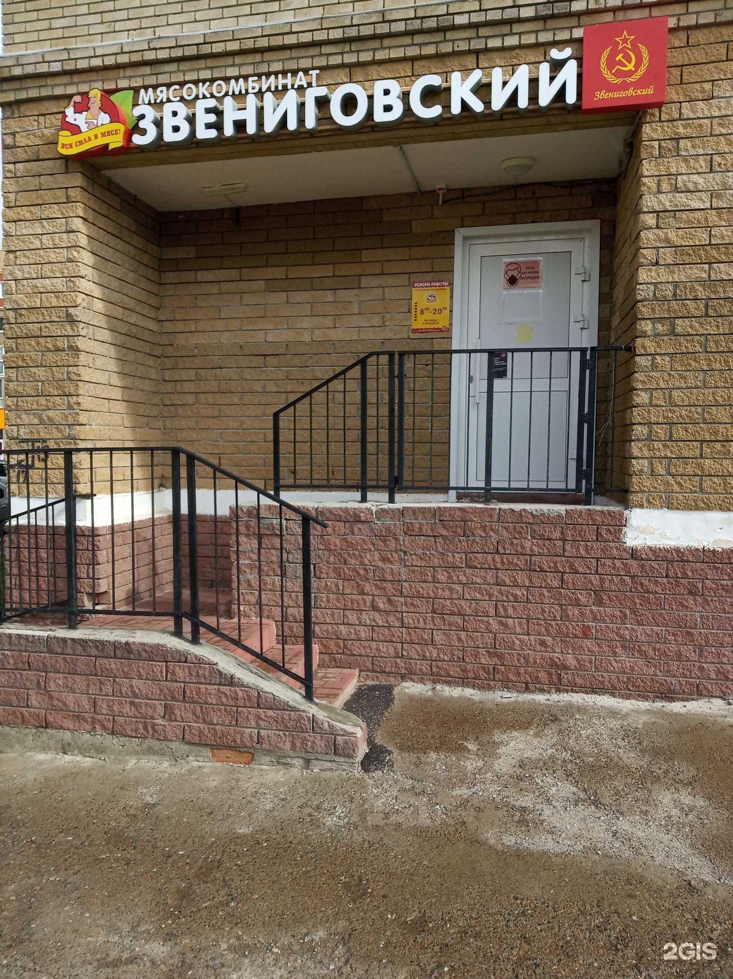 Отзывы на компанию Мясокомбинат Звениговский в г. Чебоксары c фото