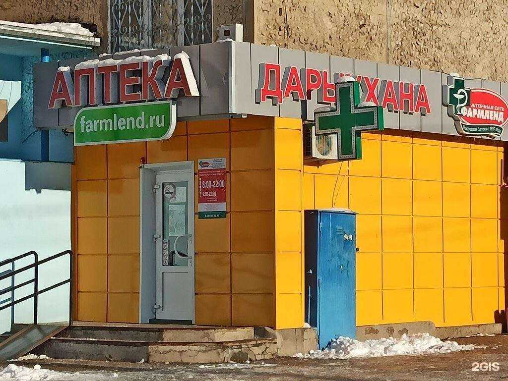 Отзывы на компанию Фармленд в Мелеузе c фото