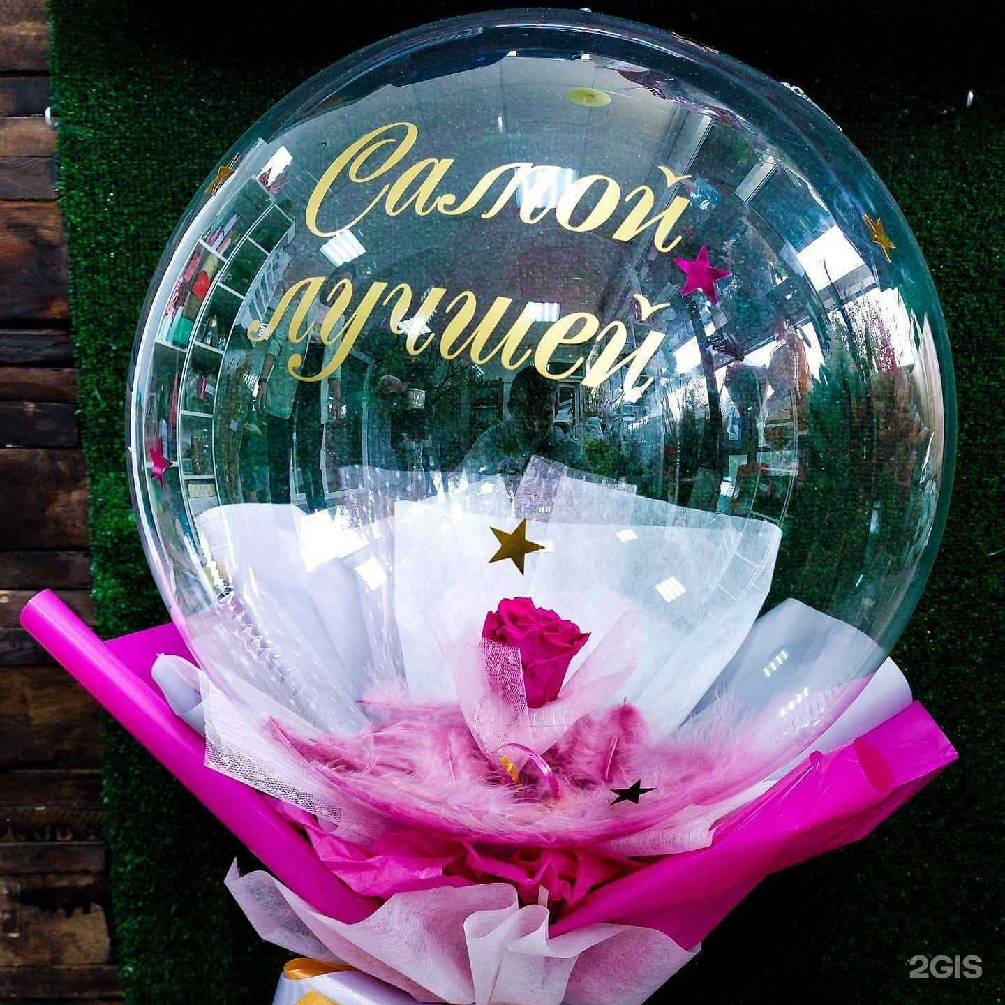 Отзывы на компанию Цветы и шары в г. Волжский c фото