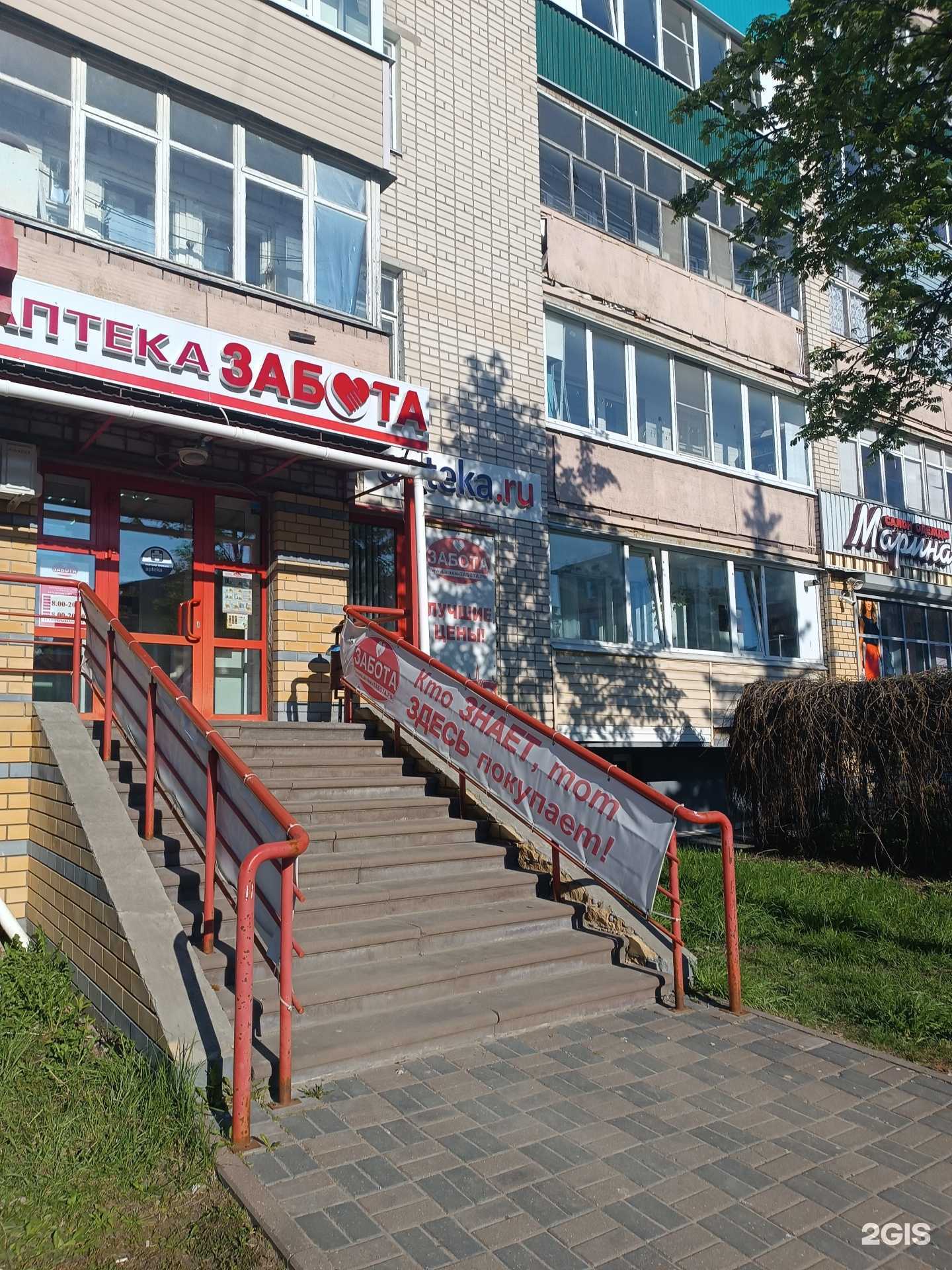 Отзывы на компанию Забота в г. Городец c фото