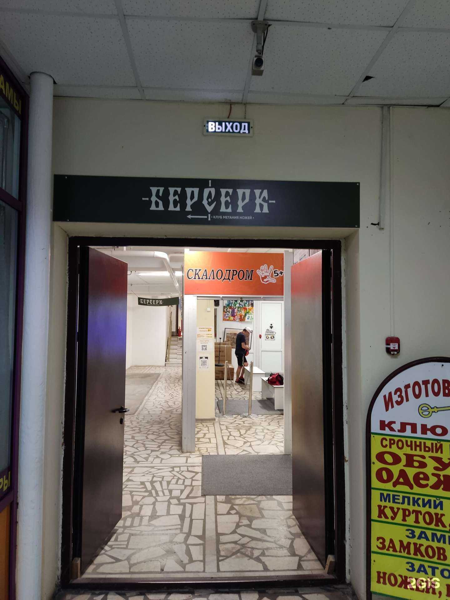 Отзывы на компанию Берсерк в Уфе c фото