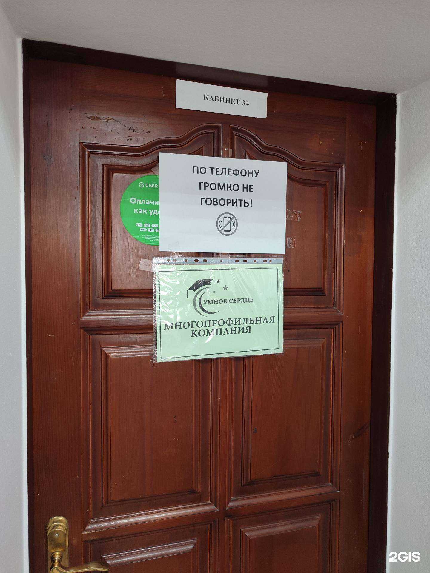 Отзывы на компанию Умное сердце в Тюмени c фото