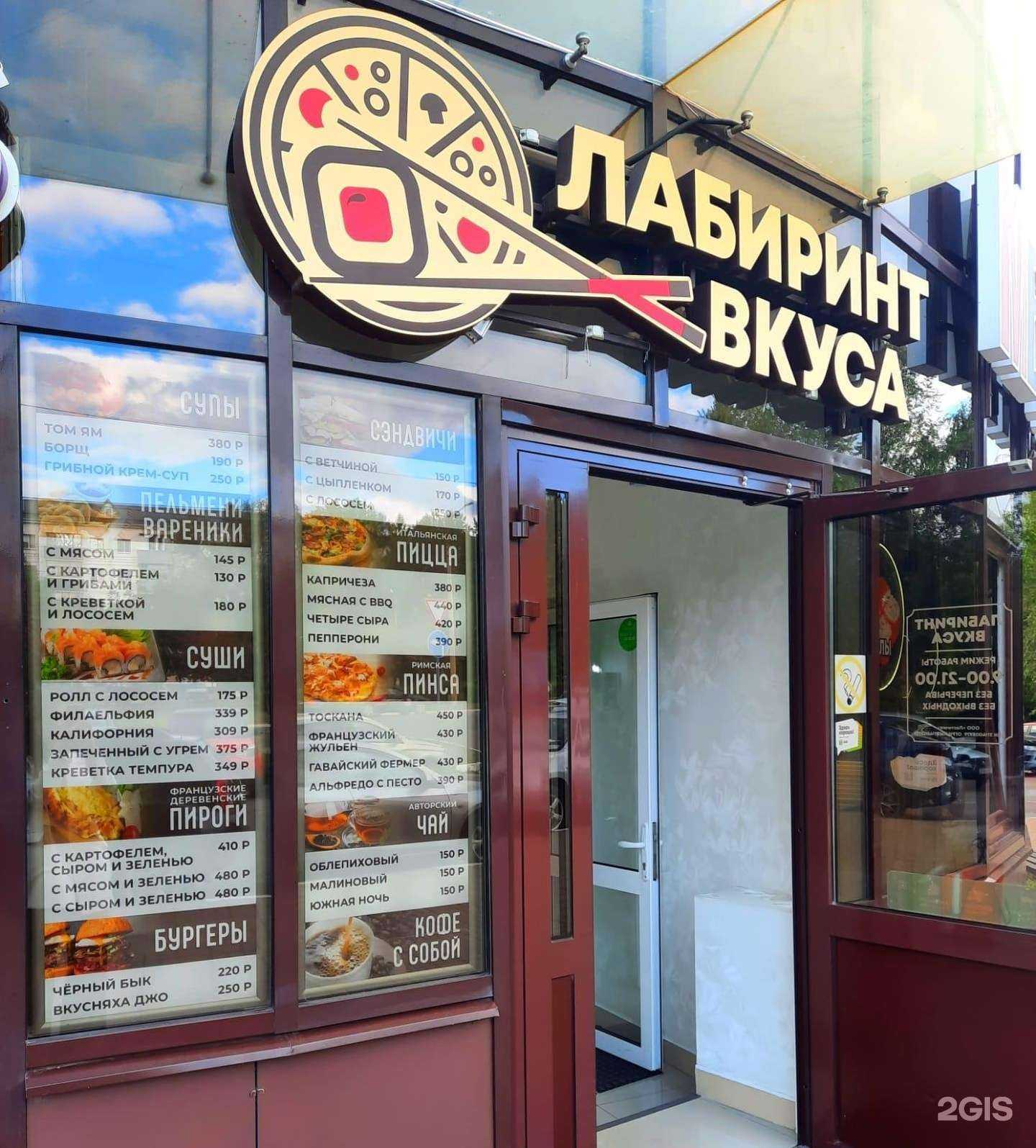 Отзывы на компанию Лабиринт в Белгороде c фото