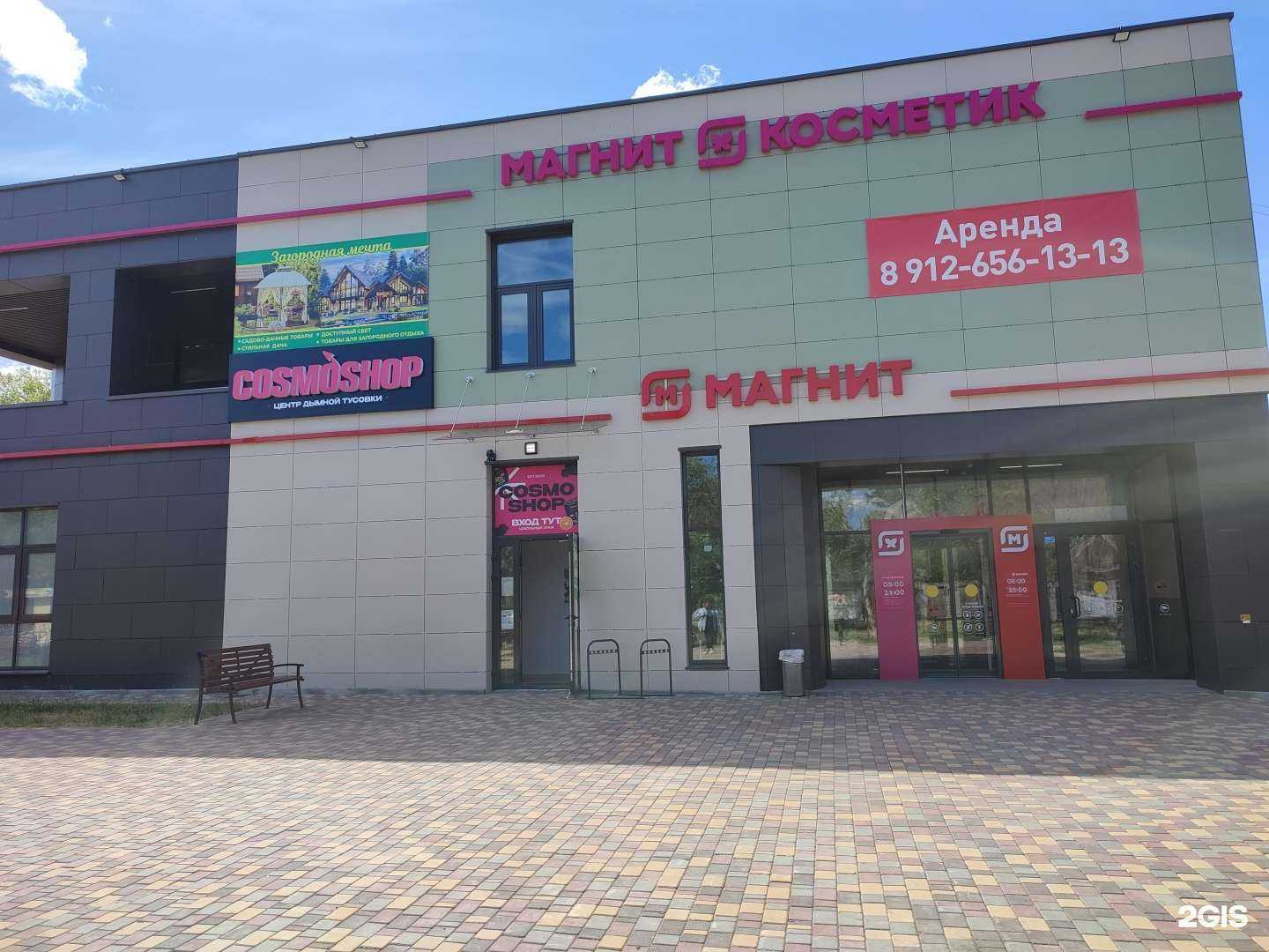 Отзывы на компанию Магнит косметик в Каменске-Уральском c фото - фотография 2 из 2