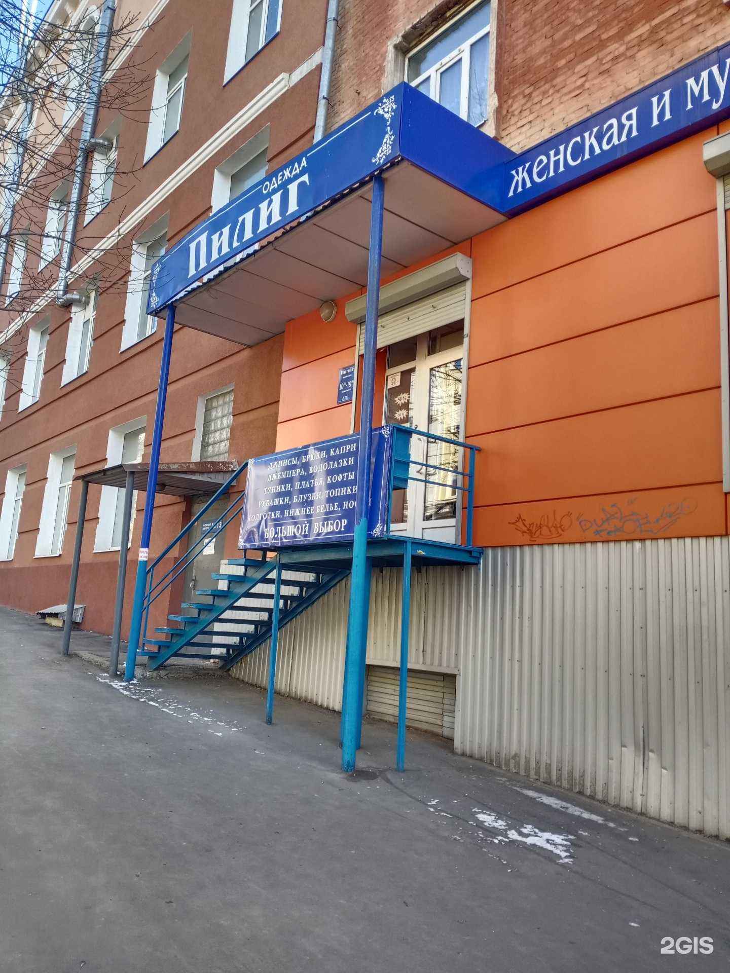 Отзывы на компанию Пилиг в Саратове c фото