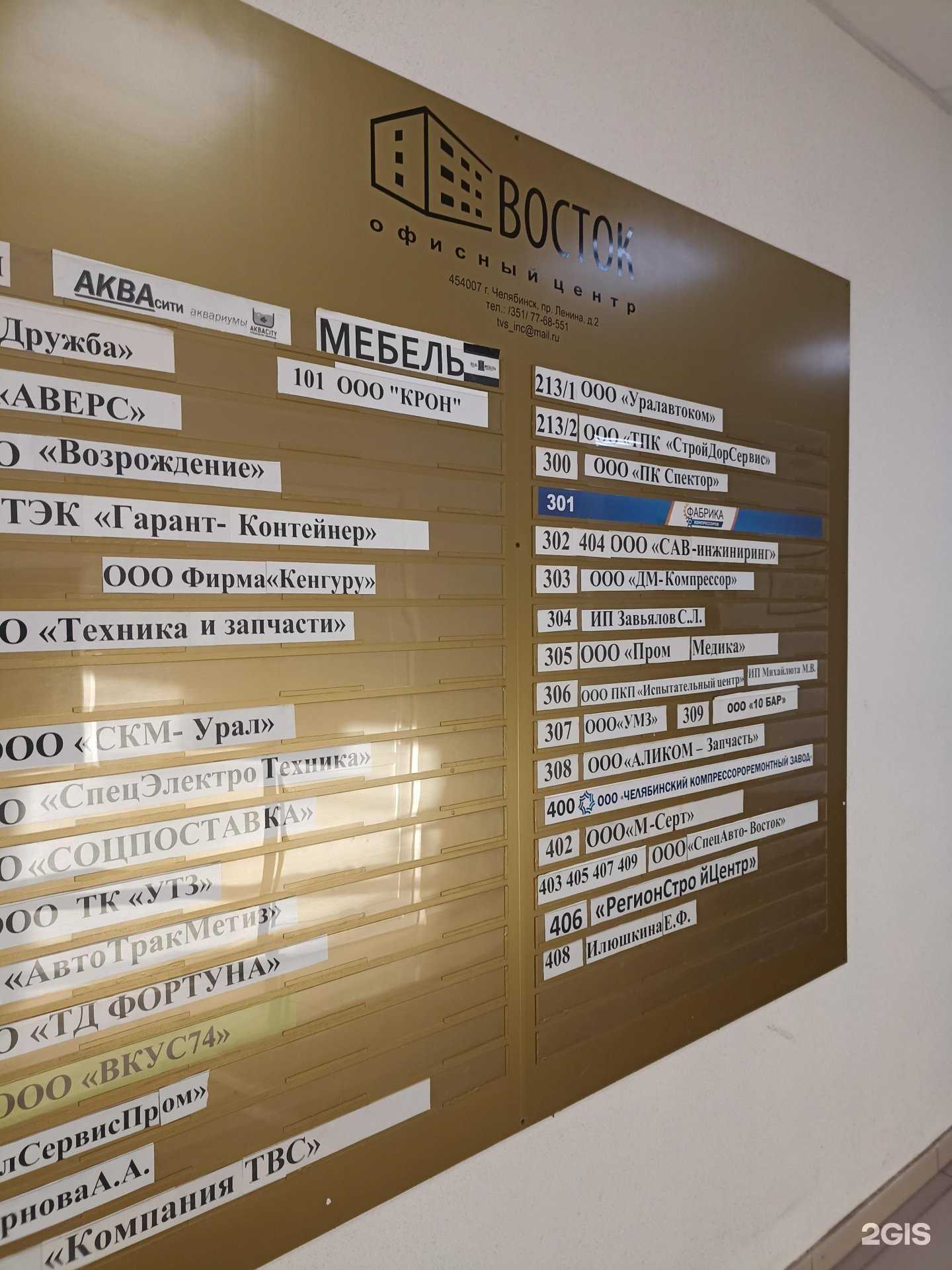 Отзывы на компанию Алпиком-запчасть в Челябинске c фото