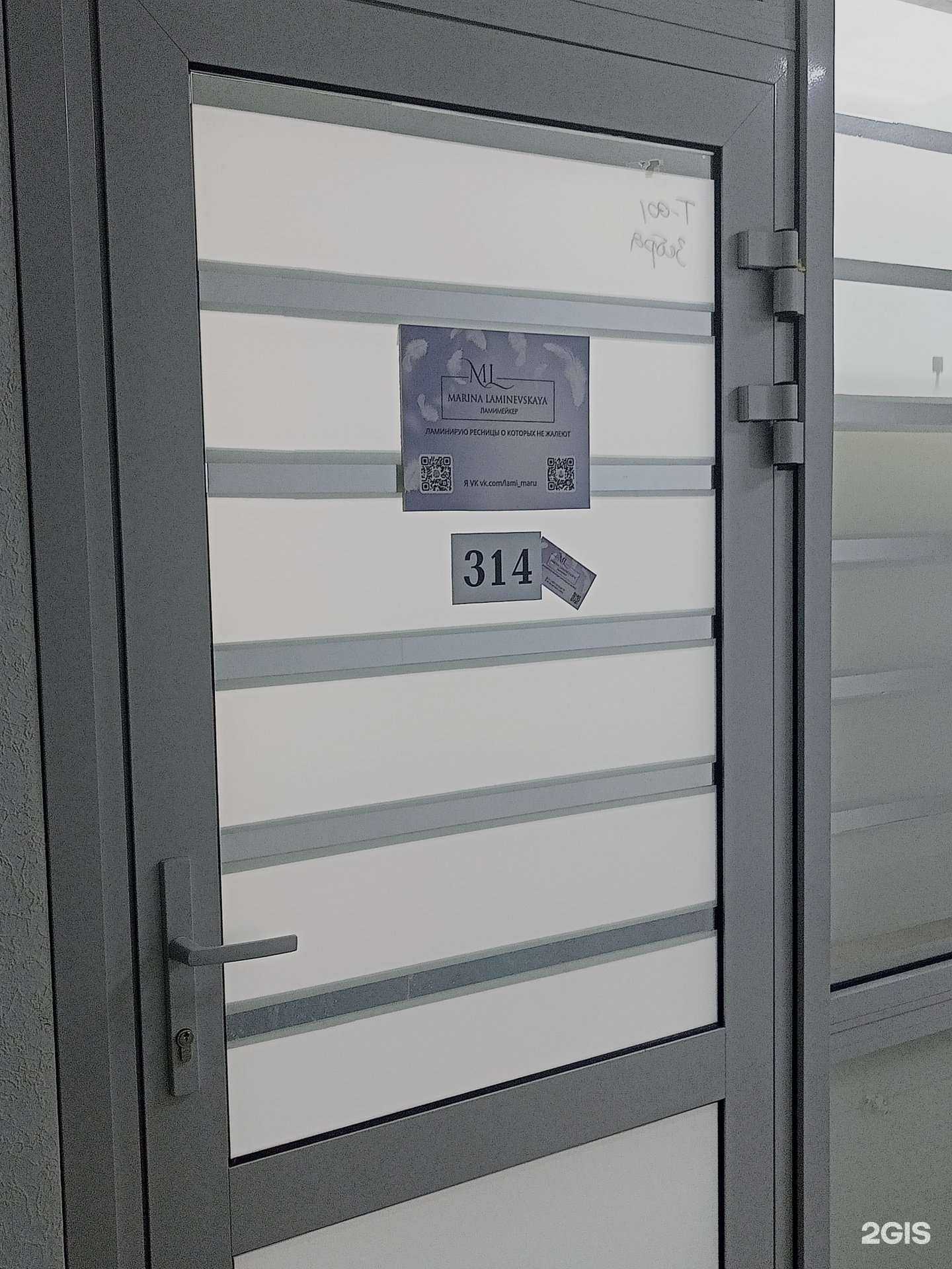 Отзывы на компанию Студия ламинирования ресниц в г. Курган c фото