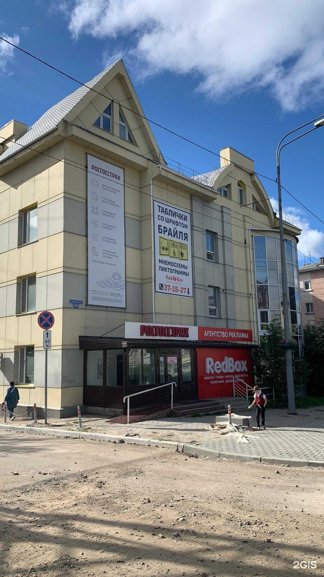 Отзывы на компанию Росгосстрах в Улан-Удэ c фото