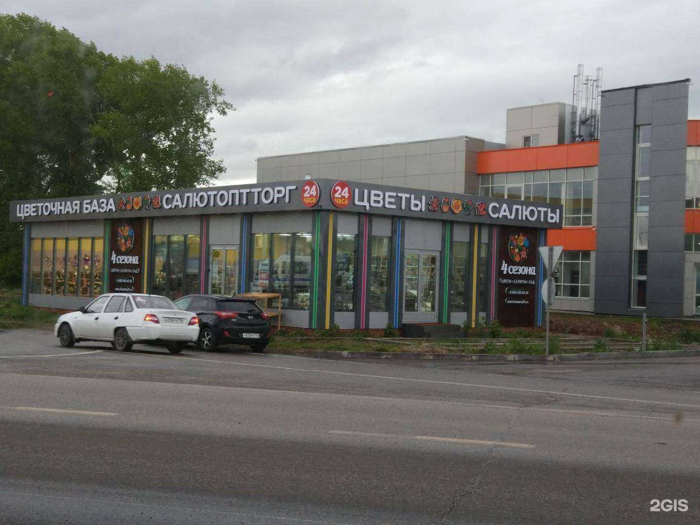 Отзывы на компанию 4 сезона в Казани c фото - фотография 2 из 2