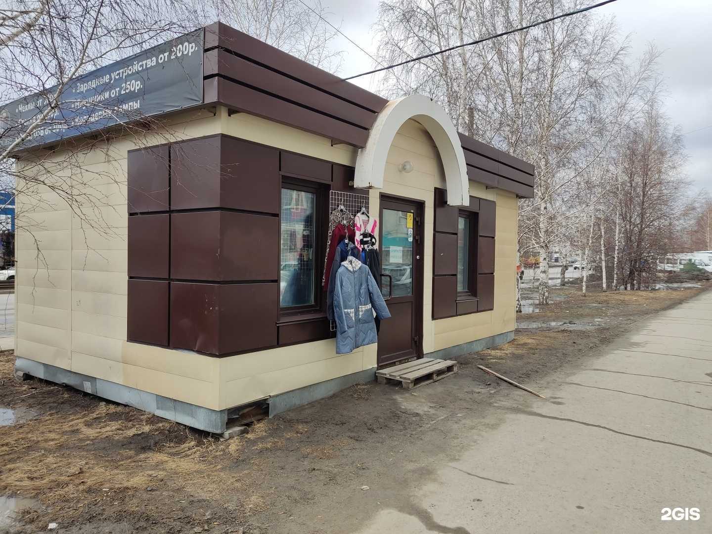 Отзывы на компанию Магазин одежды в Барнауле c фото