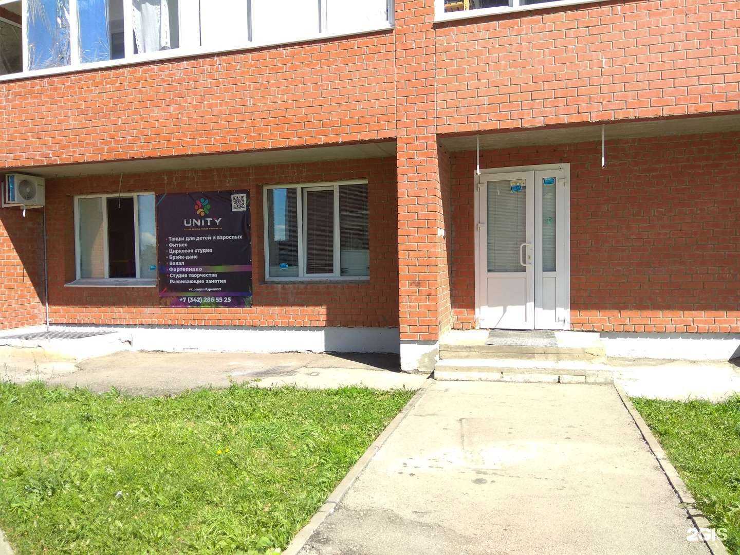 Отзывы на компанию Pro Unity в г. Пермь c фото