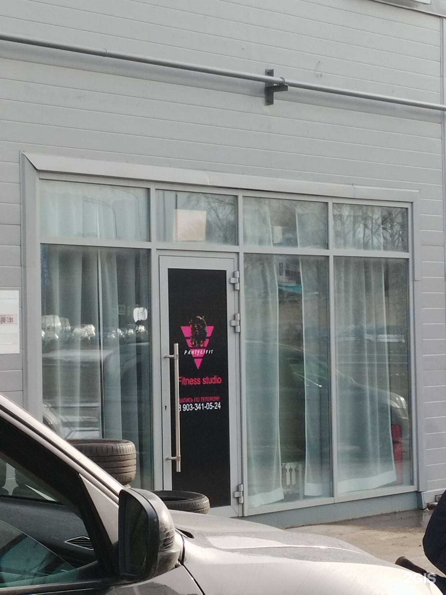 Отзывы на компанию Pantylfit в Казани c фото