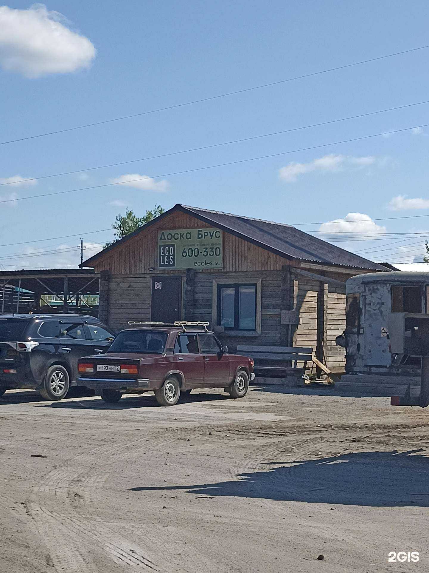 Отзывы на компанию Эколес в Тюмени c фото - фотография 2 из 2