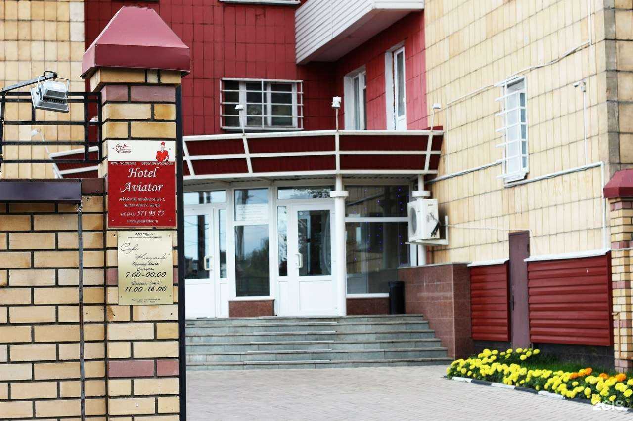 Отзывы на компанию Авиатор в Казани c фото