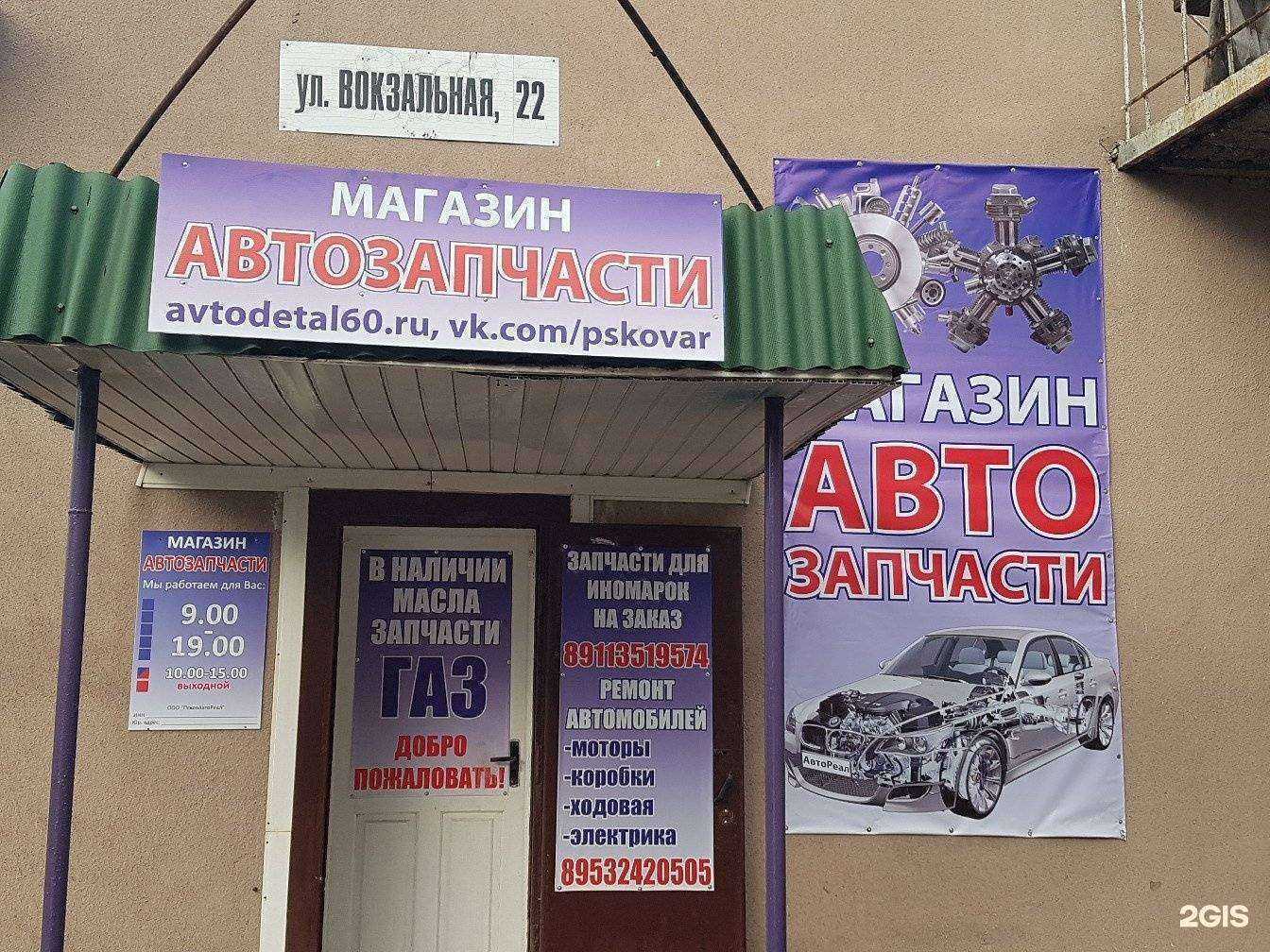 Отзывы на компанию Псков АвтоРеал в г. Псков c фото